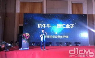 內蒙古首屆二手工程機械車商高峰論壇圓滿落幕，聚焦拍賣業務新機遇